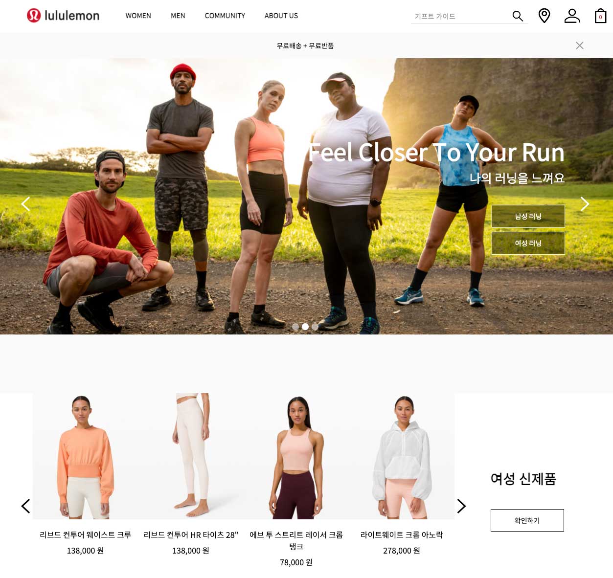 lululemon Korea